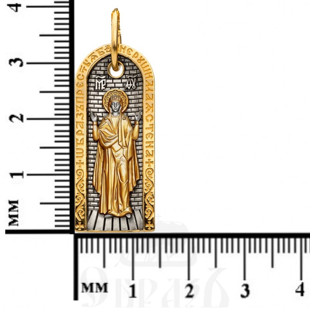 нательная икона божия матерь «нерушимая стена», серебро 925 проба с золочением (арт. 16.292)
