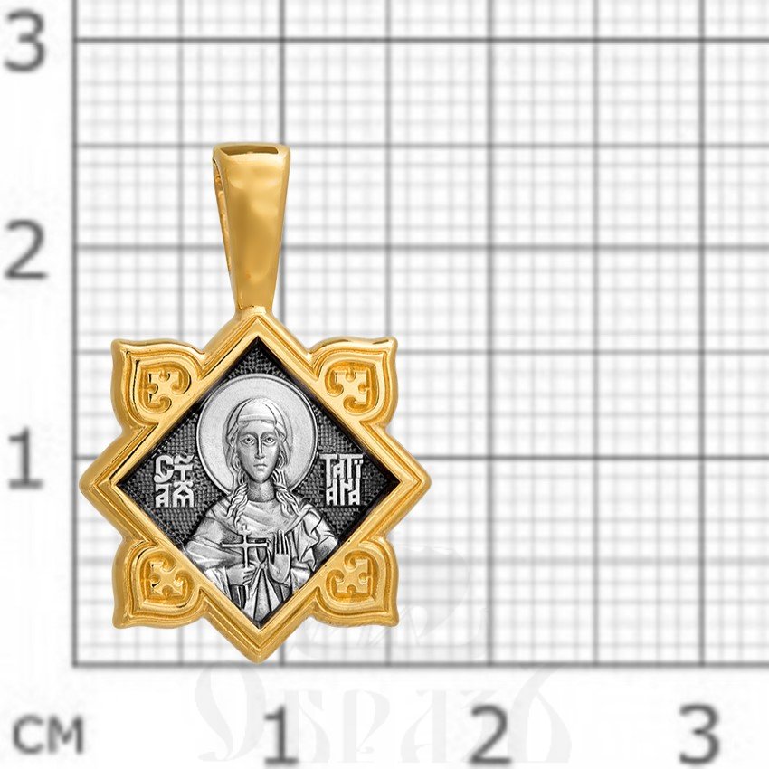 образок «святая мученица татиана. ангел хранитель», серебро 925 проба с золочением (арт. 102.131)